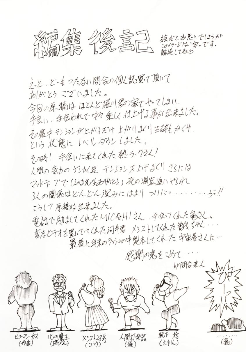 (C39) [Circle Taihei-Tengoku (Towai Raito)] Zone 2 (Kidou Keisatsu Patlabor, Dragon Quest IV) - Page 38