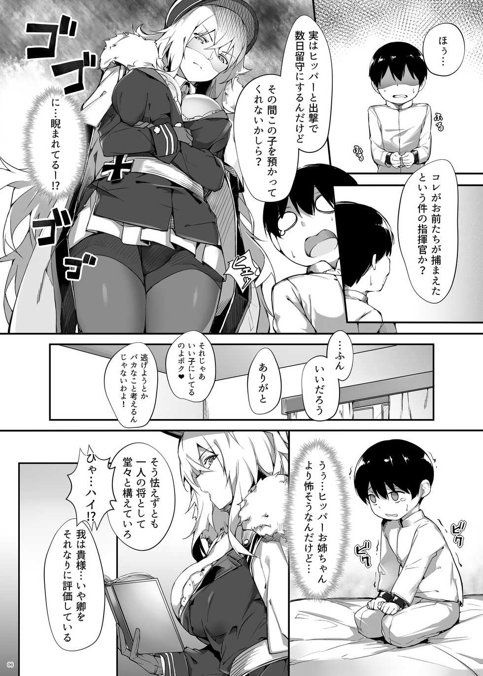 [Salt choc (Naha 78)] Zeppelin no Shota Aiyoku Hogo (Azur Lane) [Digital] - Page 6