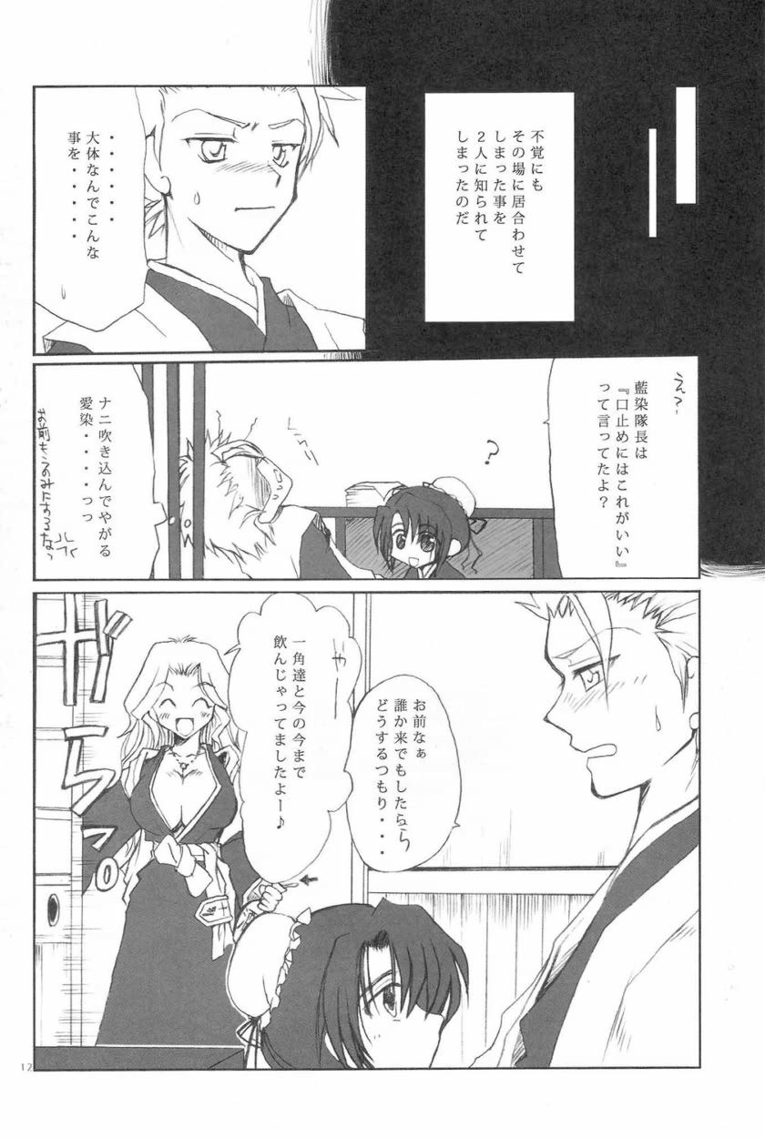 (C71) [AJALA (Mayamura Aki)] Kyou (Bleach) - Page 10