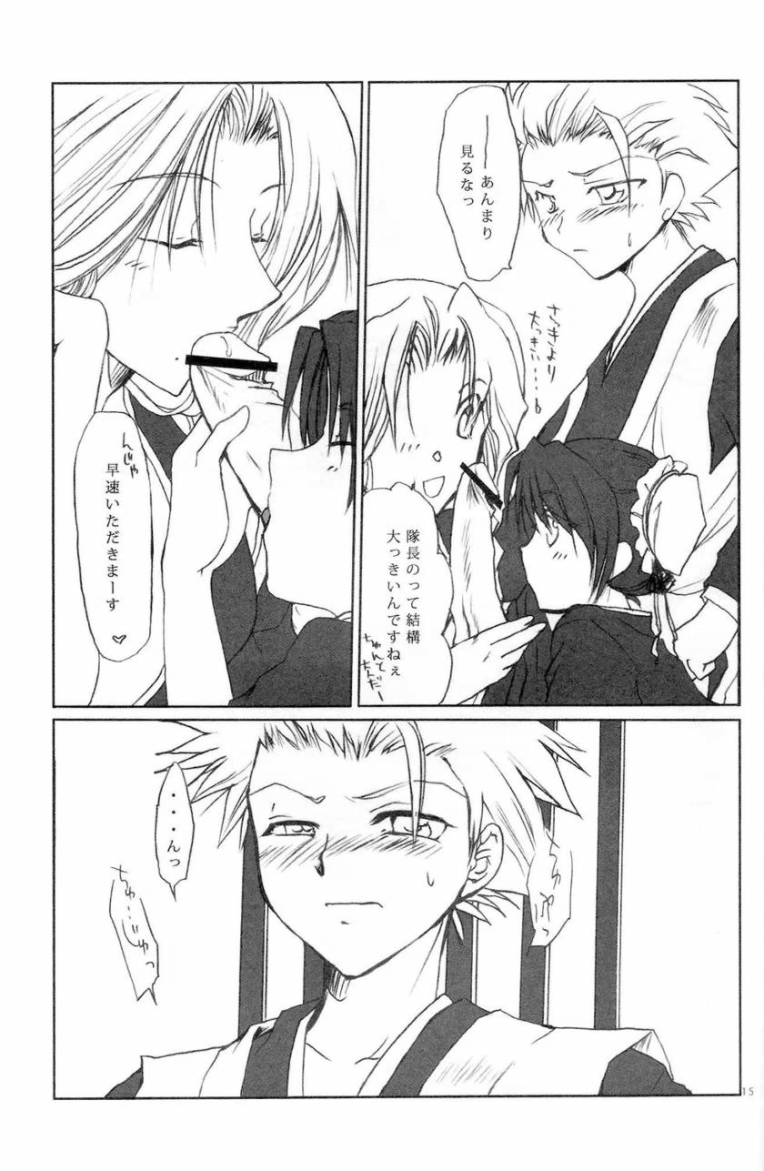 (C71) [AJALA (Mayamura Aki)] Kyou (Bleach) - Page 13