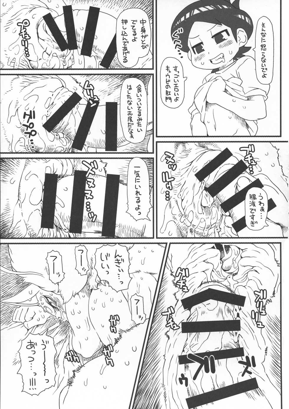 (C95) [Tengai Aku Juumonji (Akuno Toujou, Sashizume Soutarou, Nezumin)] Ore no Fuyu 2018 Gaiden (Youkai Watch) - Page 37