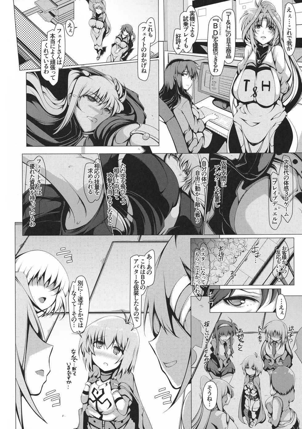 (C95) [EUNOX (U-1)] Youkoso T& H e (Magical Girl Lyrical Nanoha) - Page 3