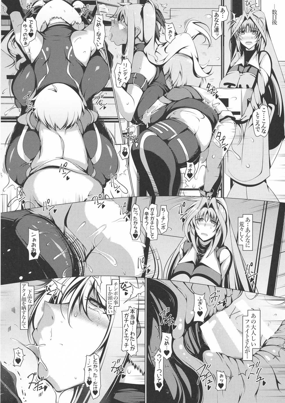 (C95) [EUNOX (U-1)] Youkoso T& H e (Magical Girl Lyrical Nanoha) - Page 13