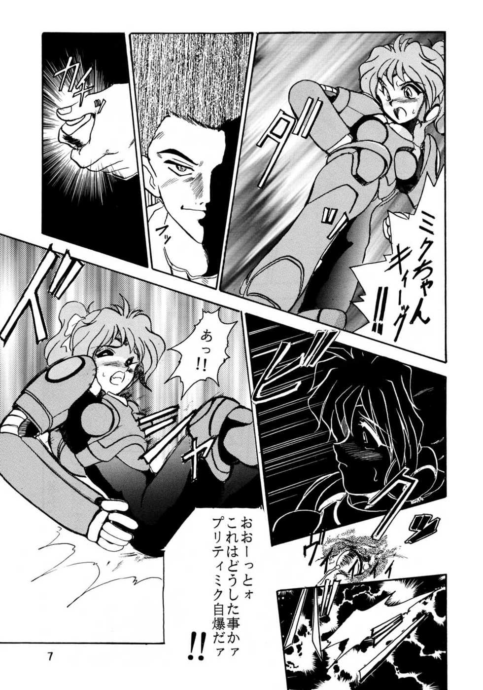 (C47) [Parupunte (Various)] F-24 (Various) - Page 6