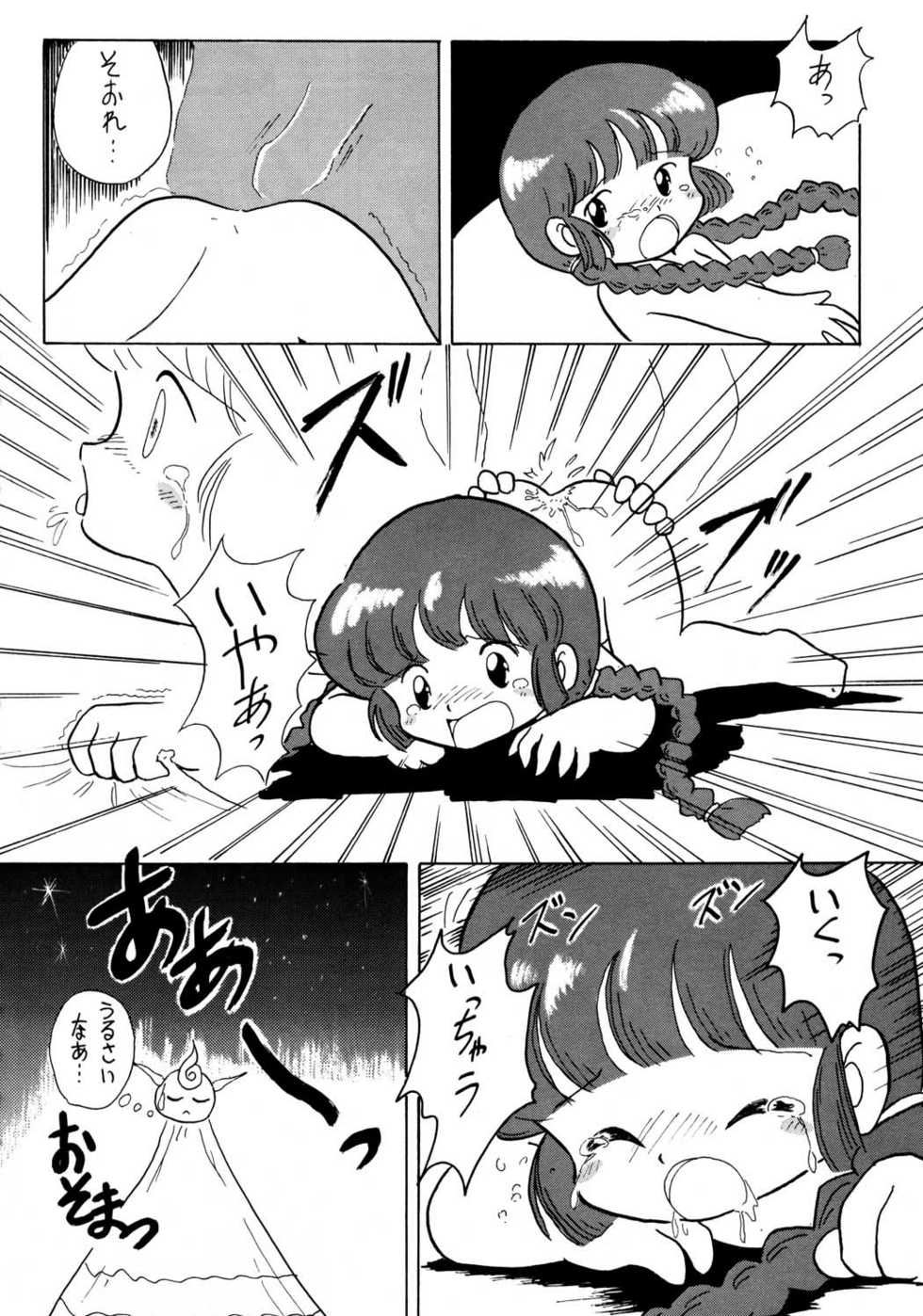 (C47) [Parupunte (Various)] F-24 (Various) - Page 23