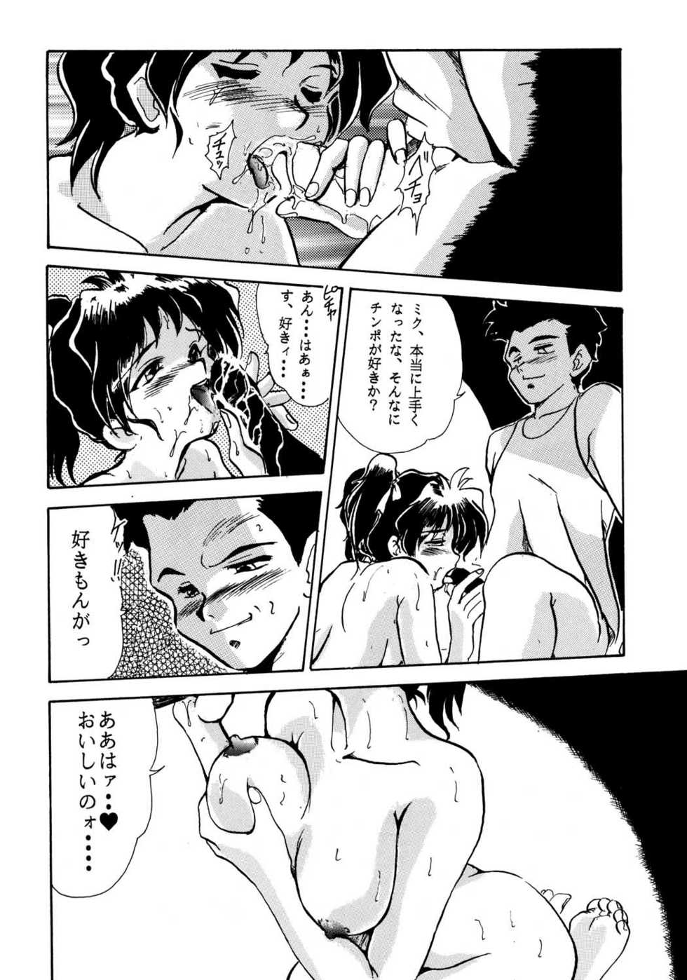 (C47) [Parupunte (Various)] F-24 (Various) - Page 33