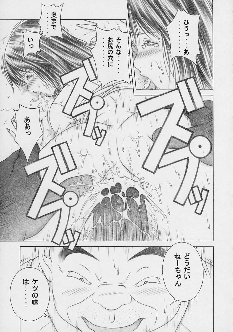 (CR33) [Studio Wallaby (Seishinja)] Nase de Go!! (Hikaru no Go) - Page 20