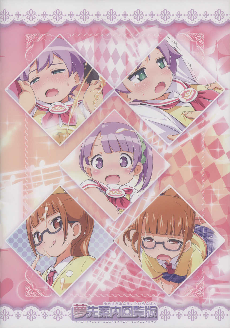 (C87) [Yumesaki Annai Kairanban (Hiro Hiroki)] Kashikoma Tengoku (PriPara) - Page 2