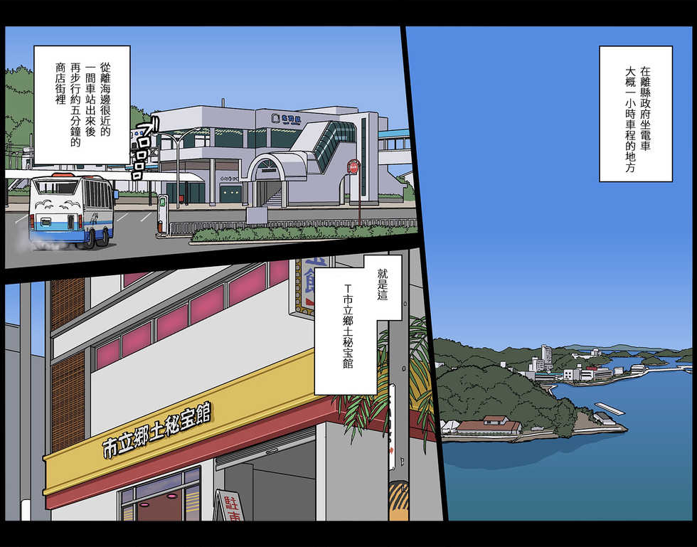 [Kasuga] Shakai ni Yakudatsu Hihoukan Shojo OL Hitozuma made Kakunenrei no Joseiki Taiken Vol. 1 | 公共性博物館：處女、OL、人妻等各年齡的女性生殖器體驗 1 [Chinese] [變態浣熊漢化組] [Decensored] [Digital] - Page 2