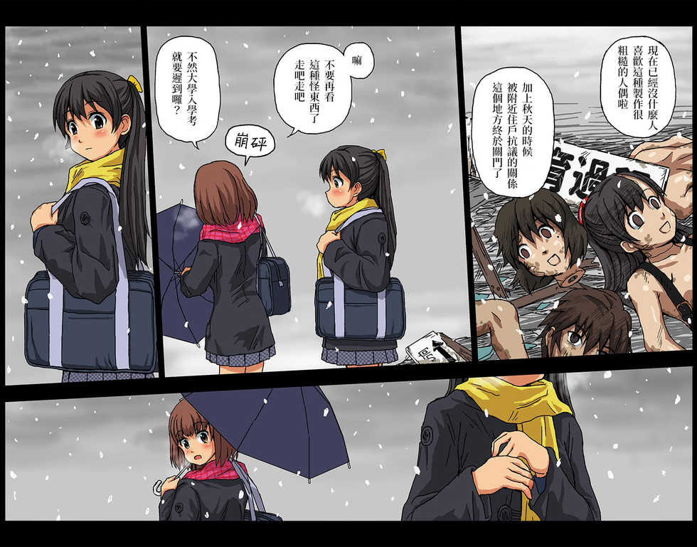 [Kasuga] Shakai ni Yakudatsu Hihoukan Shojo OL Hitozuma made Kakunenrei no Joseiki Taiken Vol. 2 | 公共性博物館：處女、OL、人妻等各年齡的女性生殖器體驗 2 [Chinese] [變態浣熊漢化組] [Decensored] [Digital] - Page 16