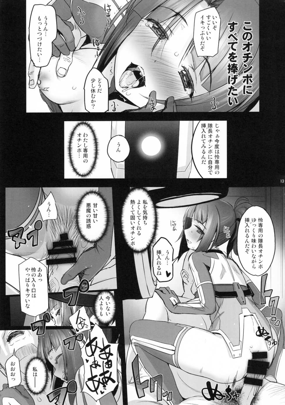 (C95) [G-Power! (SASAYUKi)] Narukozaka Seisakusho Engiroku 2 "Rei Hen" (Alice Gear Aegis) - Page 12