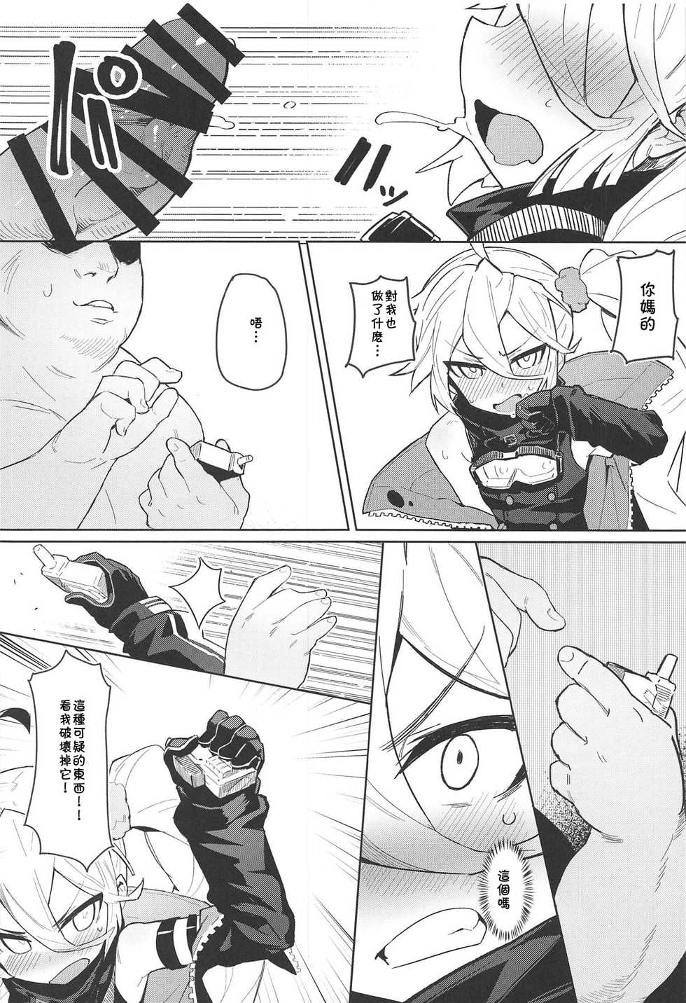 (C95) [SHIOHAMA (kylin)] Saimin TMP & PKP (Girls' Frontline) [Chinese] [残碑日月个人汉化] - Page 13