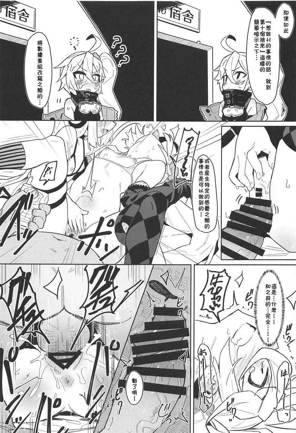 (C95) [SHIOHAMA (kylin)] Saimin TMP & PKP (Girls' Frontline) [Chinese] [残碑日月个人汉化] - Page 20