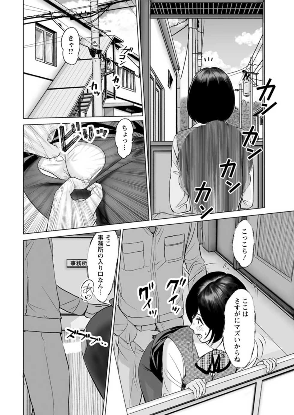 Action Pizazz DX 2019-01 [Digital] - Page 16
