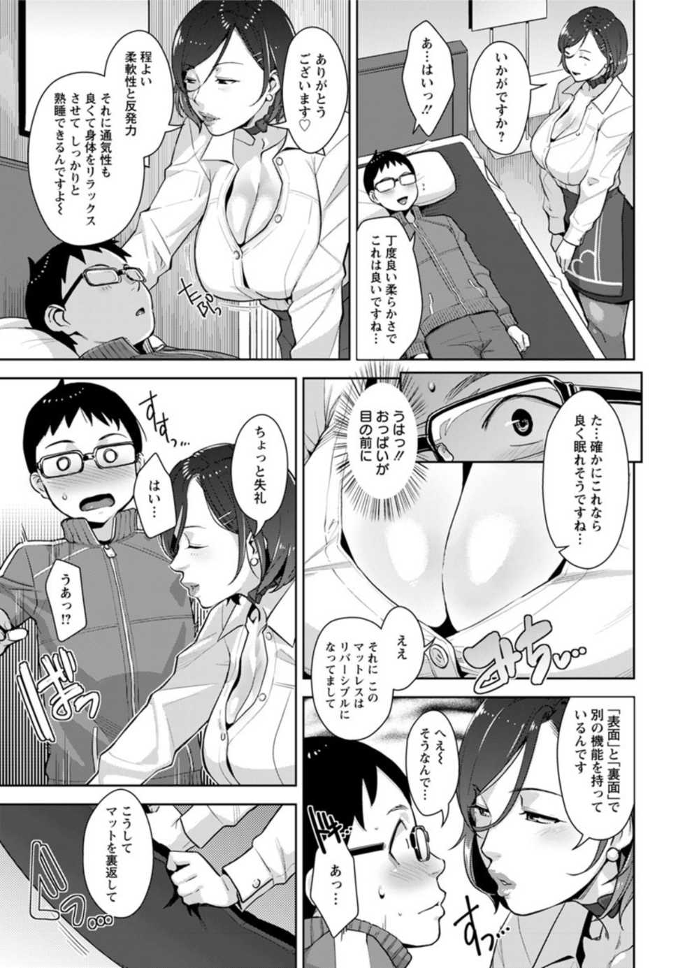 Action Pizazz DX 2019-01 [Digital] - Page 27