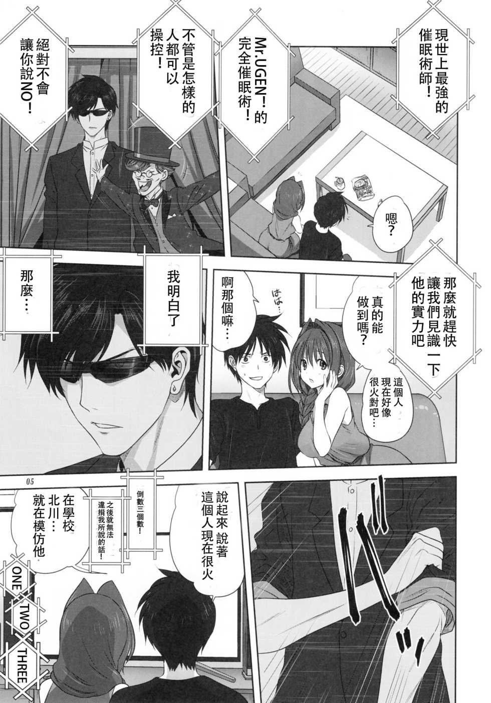 [Mitarashi Club (Mitarashi Kousei)] Akiko-san to Issho 22 (Kanon) [Chinese] [白姬汉化组] - Page 4