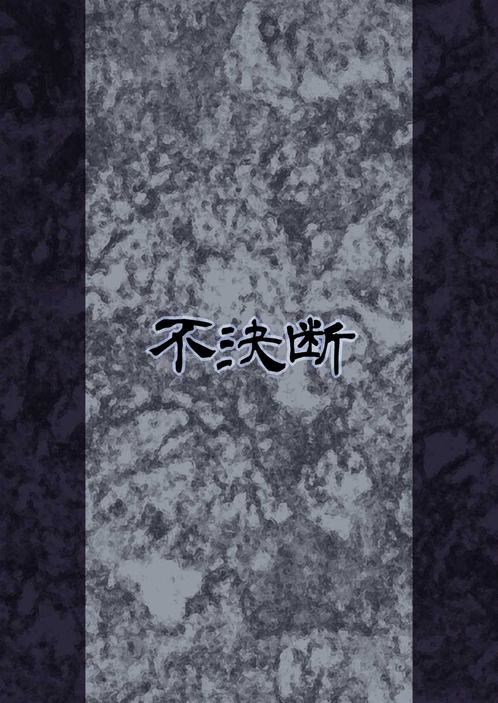 [Fuketsudan (Chabo)] Shokujoku Seijo <Zenpen> [Chinese] [可乐x不咕鸟汉化组] [Digital] - Page 24