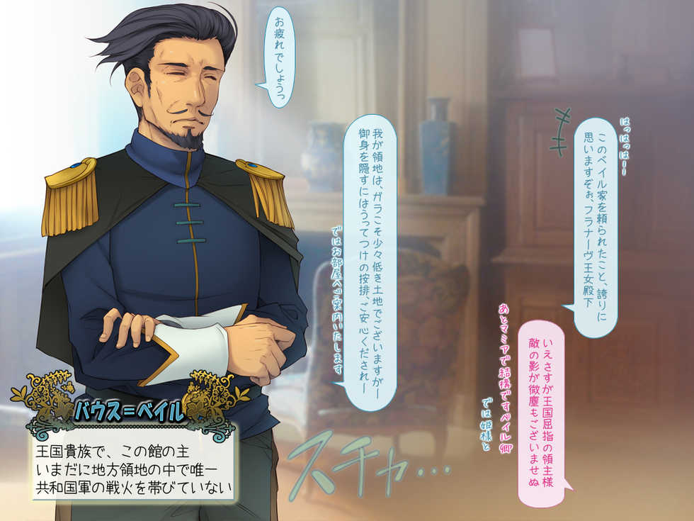 [Iinari Bijin (Yoko Juusuke)] Makeikusa no Onna-tachi - Hime to Onnakishi no Senpukuki - Page 5