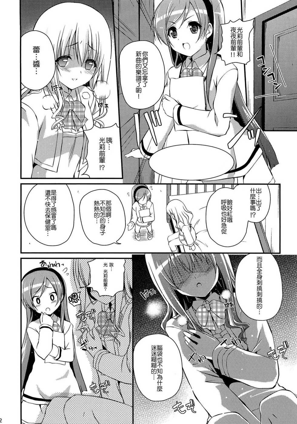 (C82) [MISSING PARK (Chisato)] Mixberry Shortcake 2 ~Chikaru no Oasobi~ (Strawberry Panic!) [Chinese] [CE家族社] - Page 21