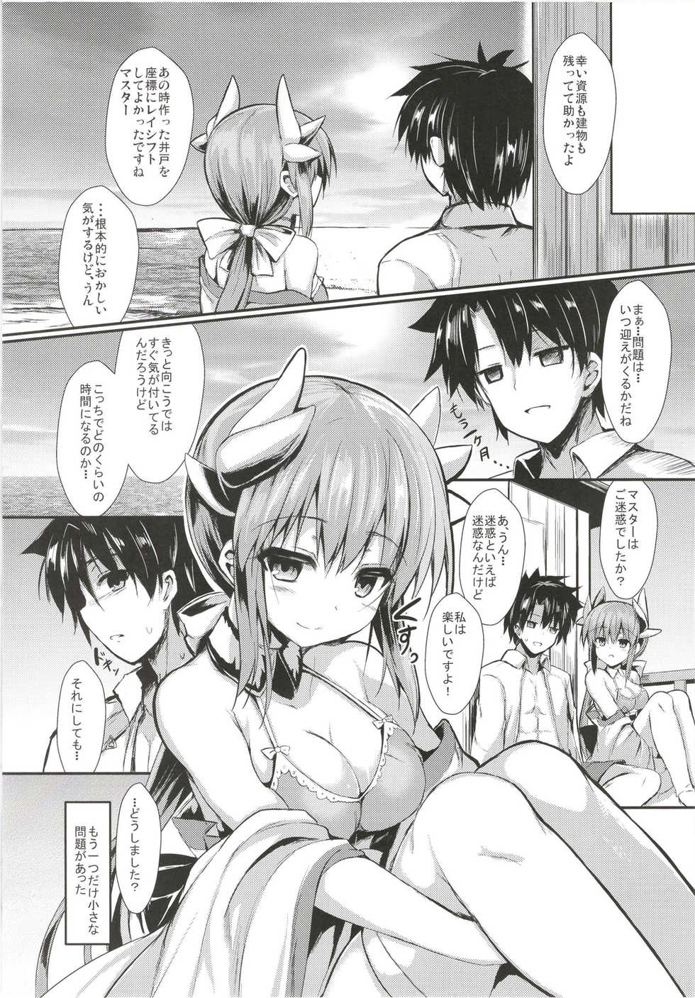 (C95) [ASTRONOMY (SeN)] Kiyohi no Hon Soushuuhen (Fate/Grand Order) - Page 9