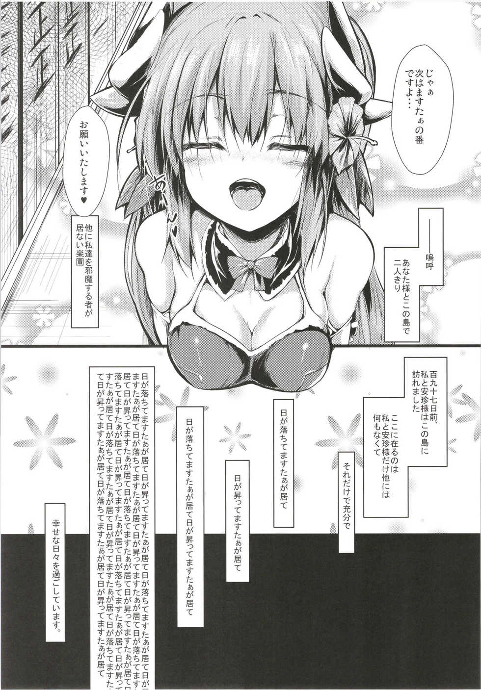 (C95) [ASTRONOMY (SeN)] Kiyohi no Hon Soushuuhen (Fate/Grand Order) - Page 25