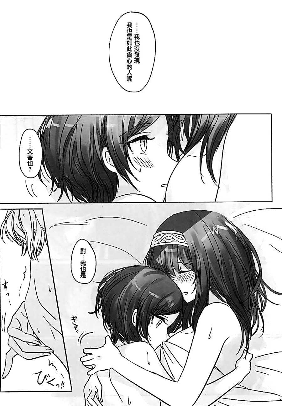 (Cinderella Star Festiv@l 02) [Tsuki no Uragawa (Romi)] Kanade-san, Issho ni Oborete Mimasen ka? (THE IDOLM@STER CINDERELLA GIRLS) [Chinese] [大友同好会] - Page 13