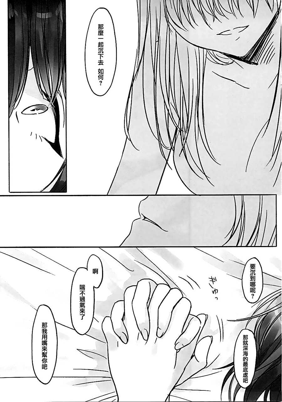 (Cinderella Star Festiv@l 02) [Tsuki no Uragawa (Romi)] Kanade-san, Issho ni Oborete Mimasen ka? (THE IDOLM@STER CINDERELLA GIRLS) [Chinese] [大友同好会] - Page 18
