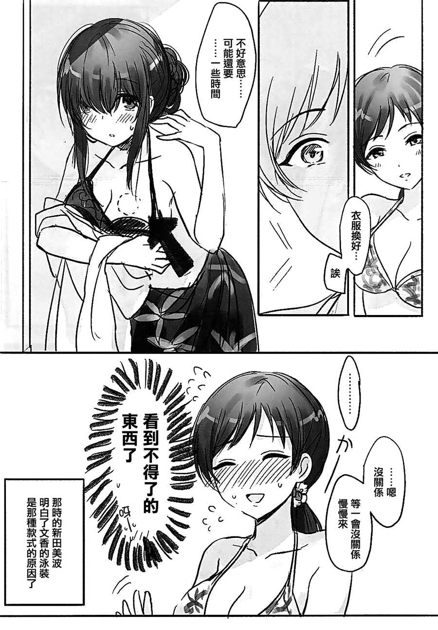 (Cinderella Star Festiv@l 02) [Tsuki no Uragawa (Romi)] Kanade-san, Issho ni Oborete Mimasen ka? (THE IDOLM@STER CINDERELLA GIRLS) [Chinese] [大友同好会] - Page 23