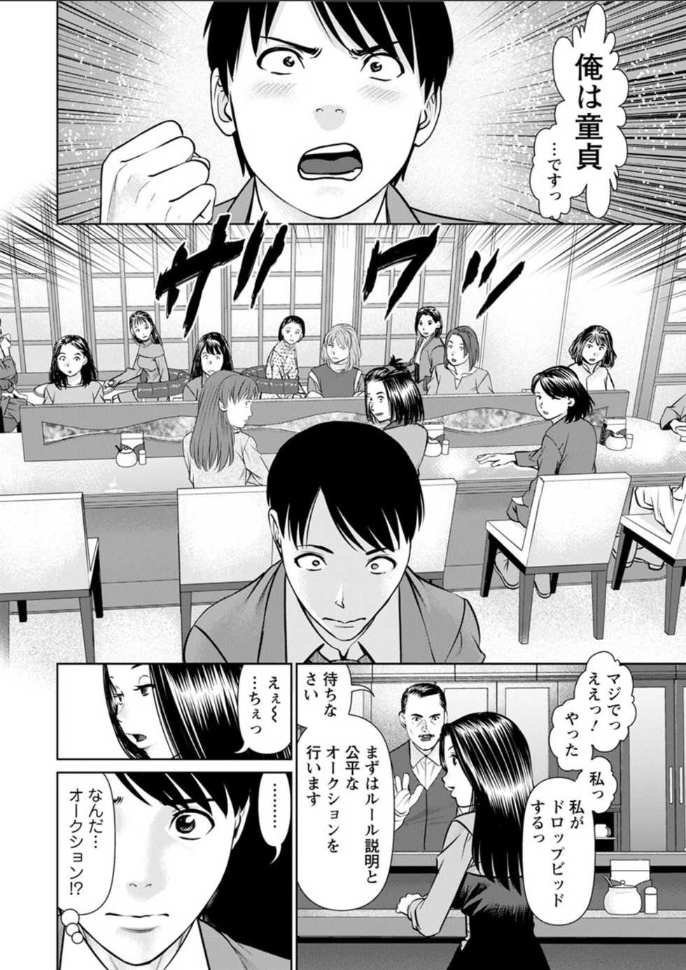 [usi] Himitsu no Kissaten [Digital] - Page 12