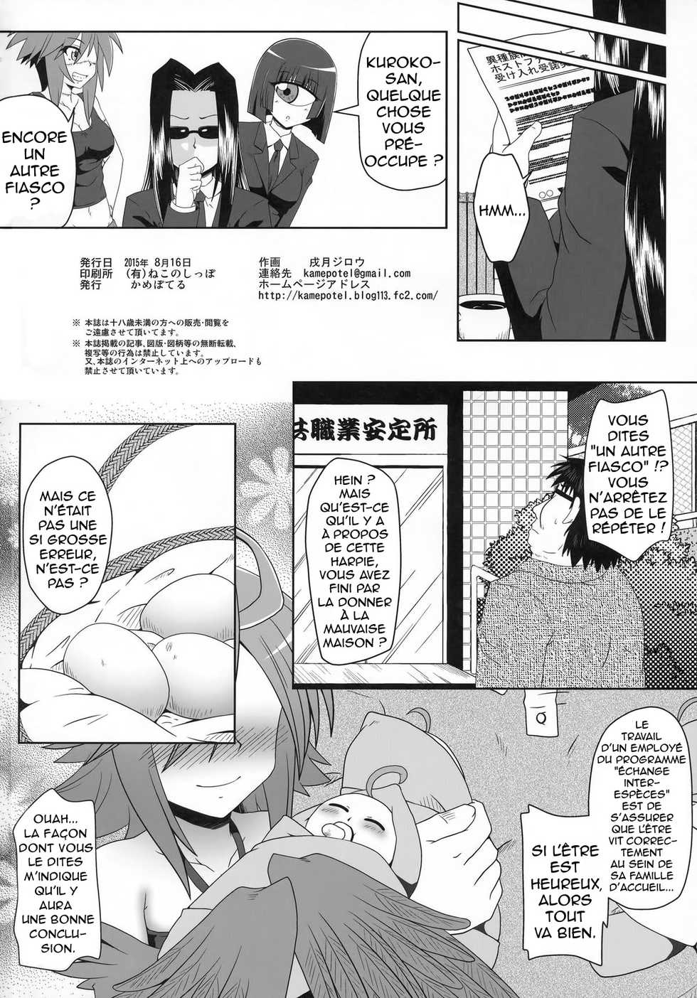 (C88) [Kame POTEL (Izuki Jirou)] Harpy ga Tonari ni Iru Nichijou - Everyday Harpy're next to  (Monster Musume no Iru Nichijou) [French] [Vapveur1] - Page 21