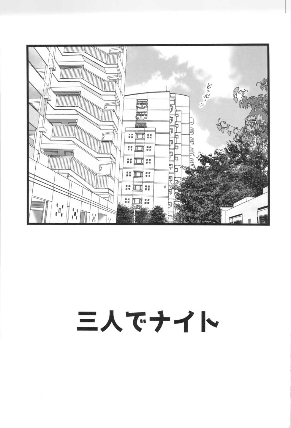 (C95) [Ai wa Kurayami (Marui Ryuu)] Sannin de Knight!! (Magic Knight Rayearth) - Page 2