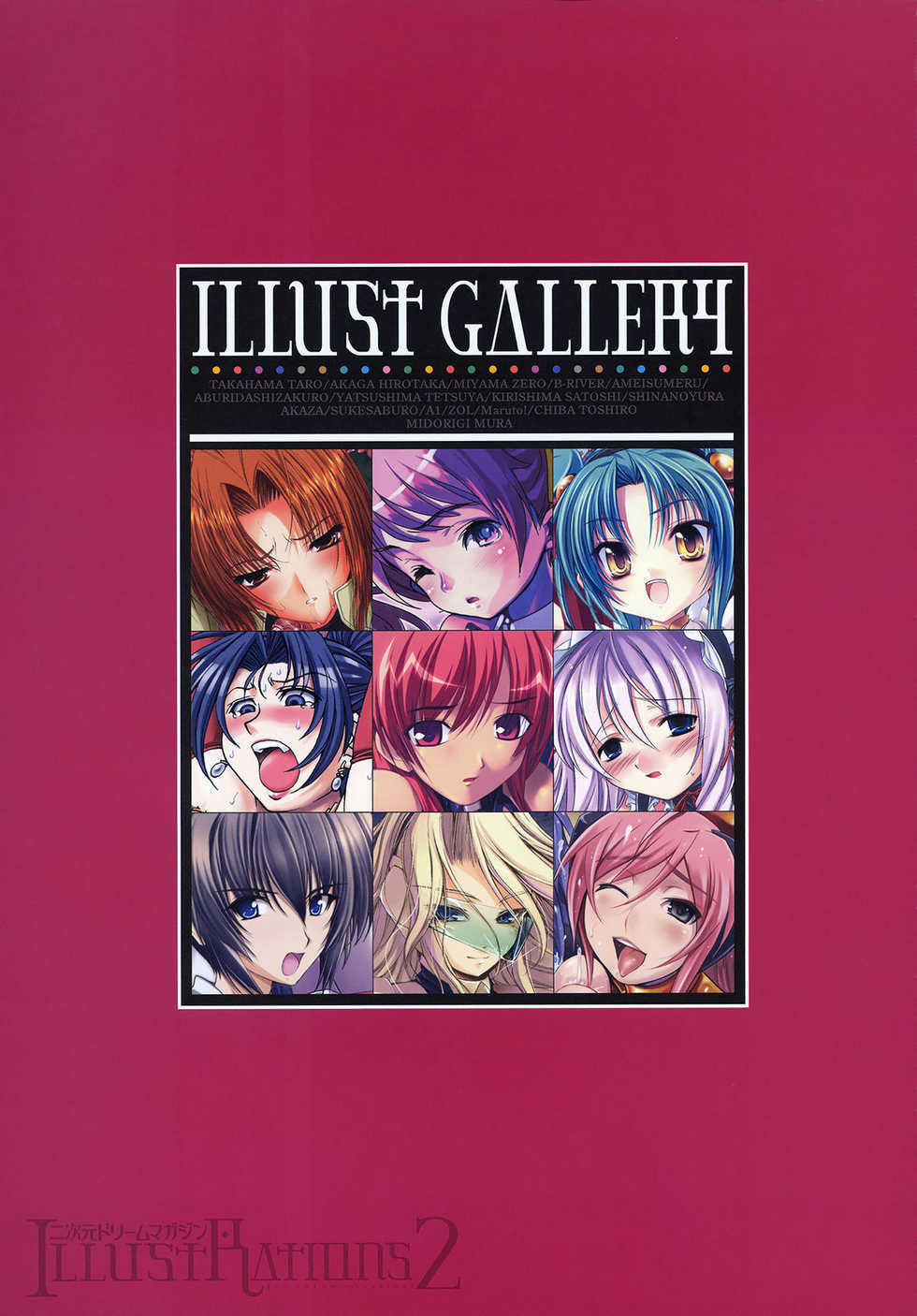 [Illustrations] Nijigen Dream Magazine Illustrations #2 - Page 7