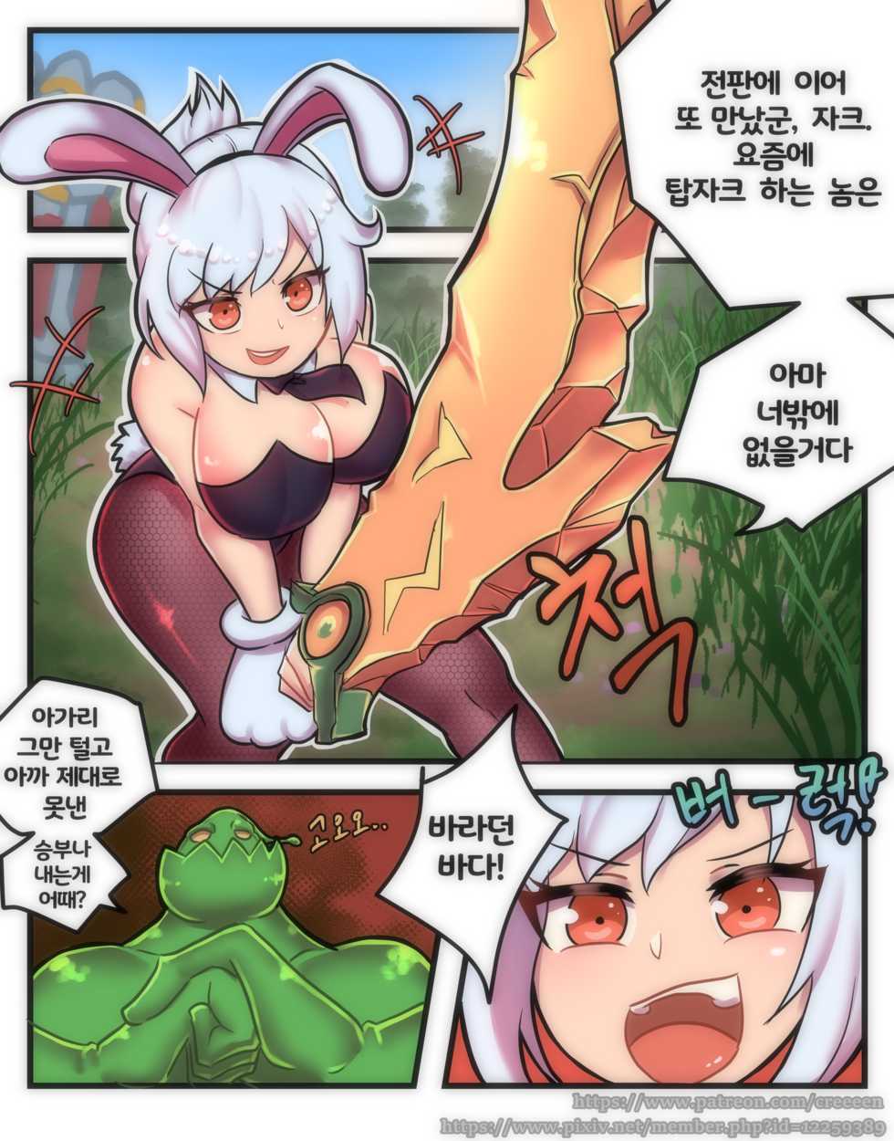 [Creeeen] 토끼맛 젤리(KOR) - Page 2