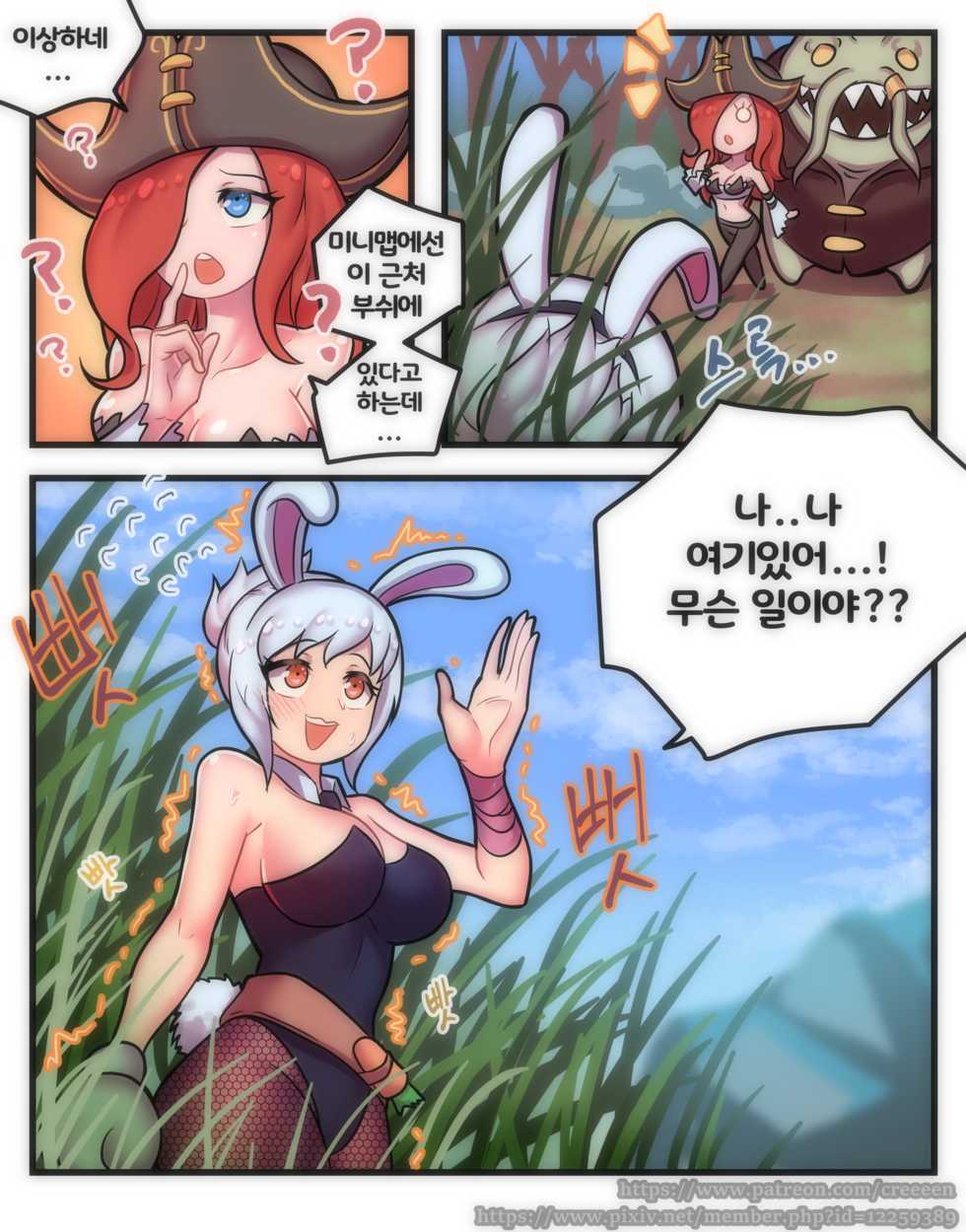 [Creeeen] 토끼맛 젤리(KOR) - Page 10