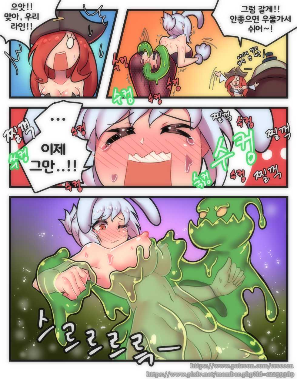 [Creeeen] 토끼맛 젤리(KOR) - Page 14