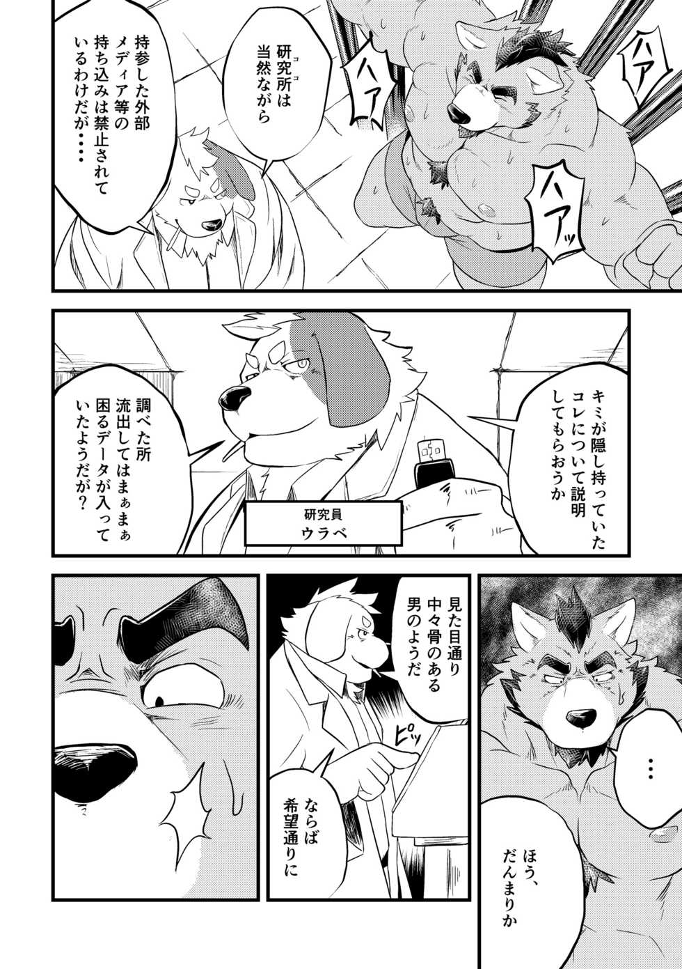[Denim ni Shichimi Kakenaide (Futee)] Tentacles [Digital] - Page 3