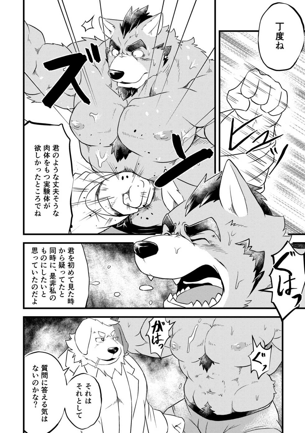 [Denim ni Shichimi Kakenaide (Futee)] Tentacles [Digital] - Page 5
