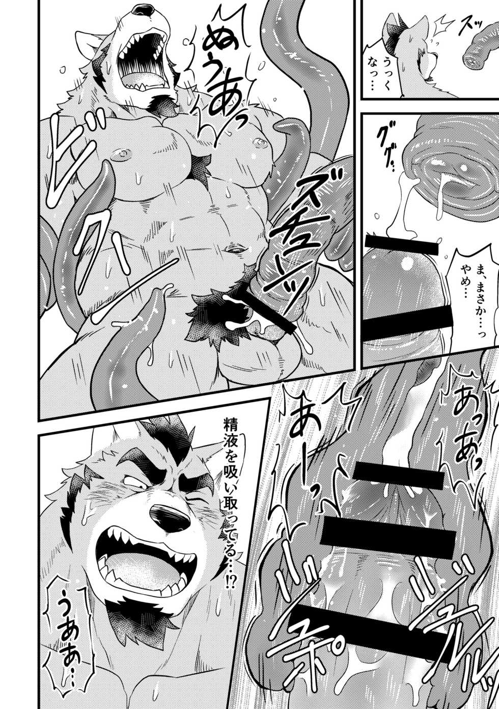 [Denim ni Shichimi Kakenaide (Futee)] Tentacles [Digital] - Page 25