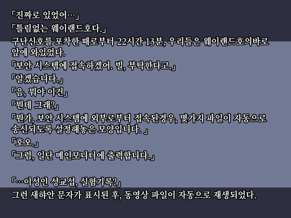 [Bird Joke] Alien Ecchi -Iseijin Gyakushuu no Oyakodon- | 에일리언 엣찌♡♡ -이성인 역습의 모녀덮밥- [Korean] - Page 9