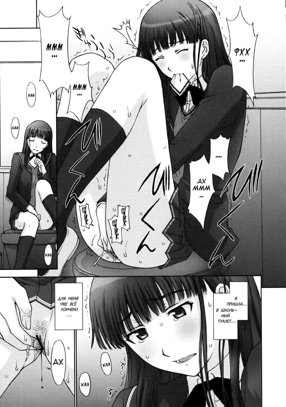 (C76) [Secret Society M (Kitahara Aki)] Kamen Yuutousei to Hentai Shinshi. | Студентка за прилежной маской и джентльмен извращенец (Amagami) [Russian] [Alf] - Page 4