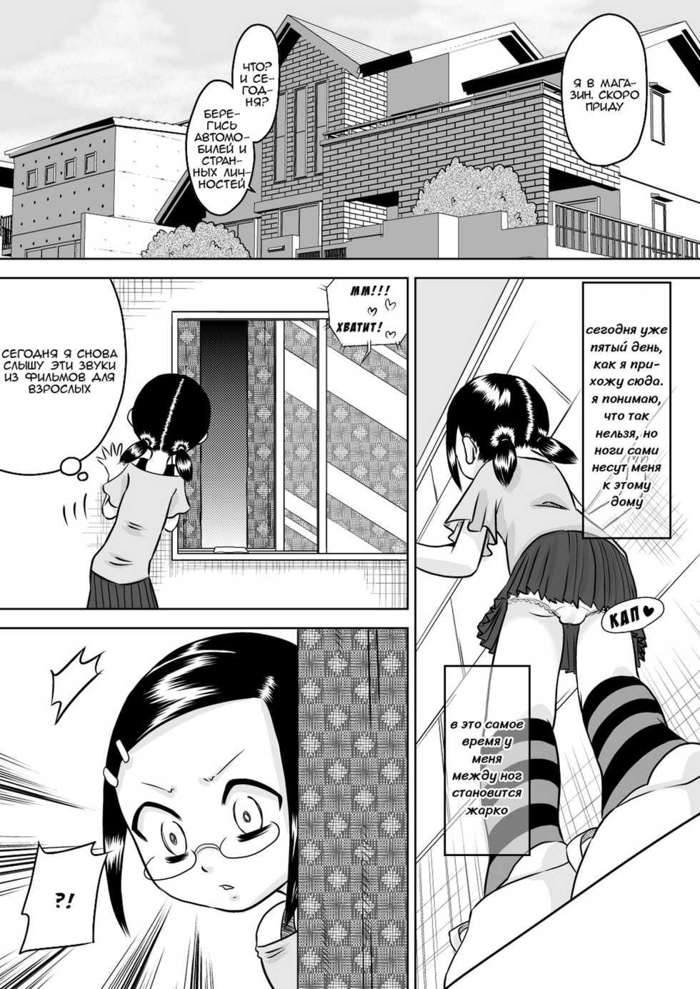 [Calpis Koubou (7ten Paoki)] Natsu Kioku ~ Shoujo no Mita Keshiki ~ [RUS] - Page 11