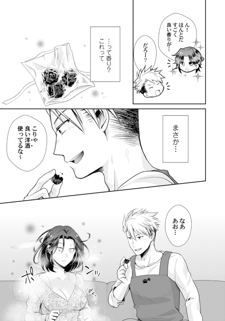 Love Coffre Magic vol. 1 - Page 34