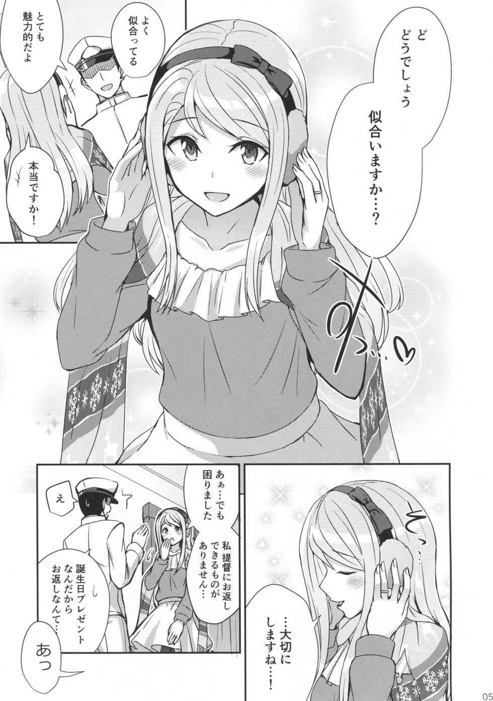 (C95) [L5EX (Kamelie)] Sagiri no Present (Kantai Collection -KanColle-) - Page 4