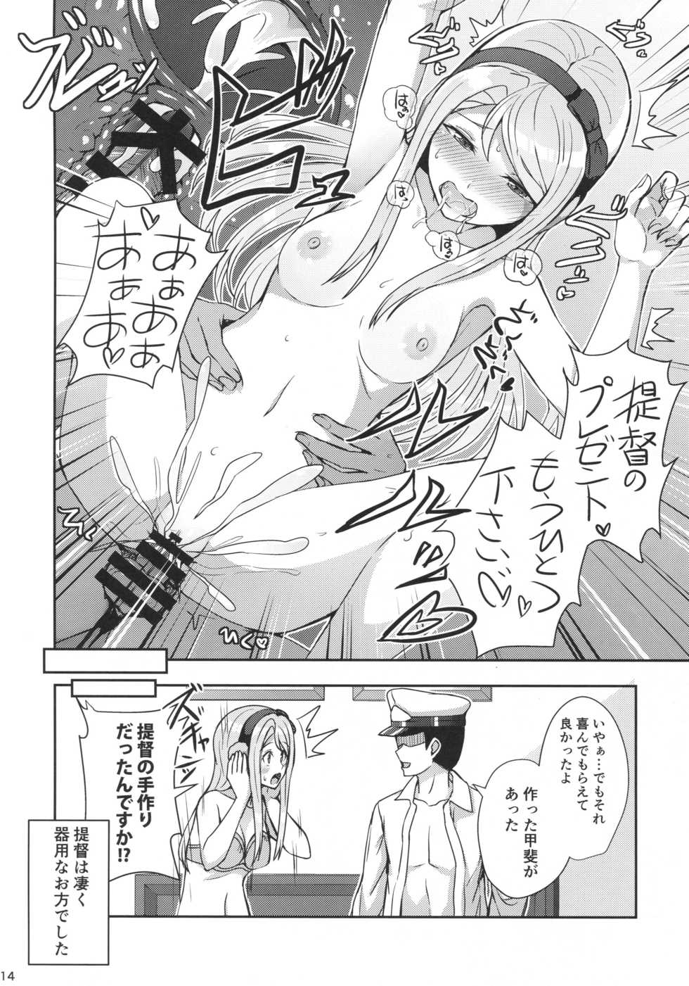 (C95) [L5EX (Kamelie)] Sagiri no Present (Kantai Collection -KanColle-) - Page 13