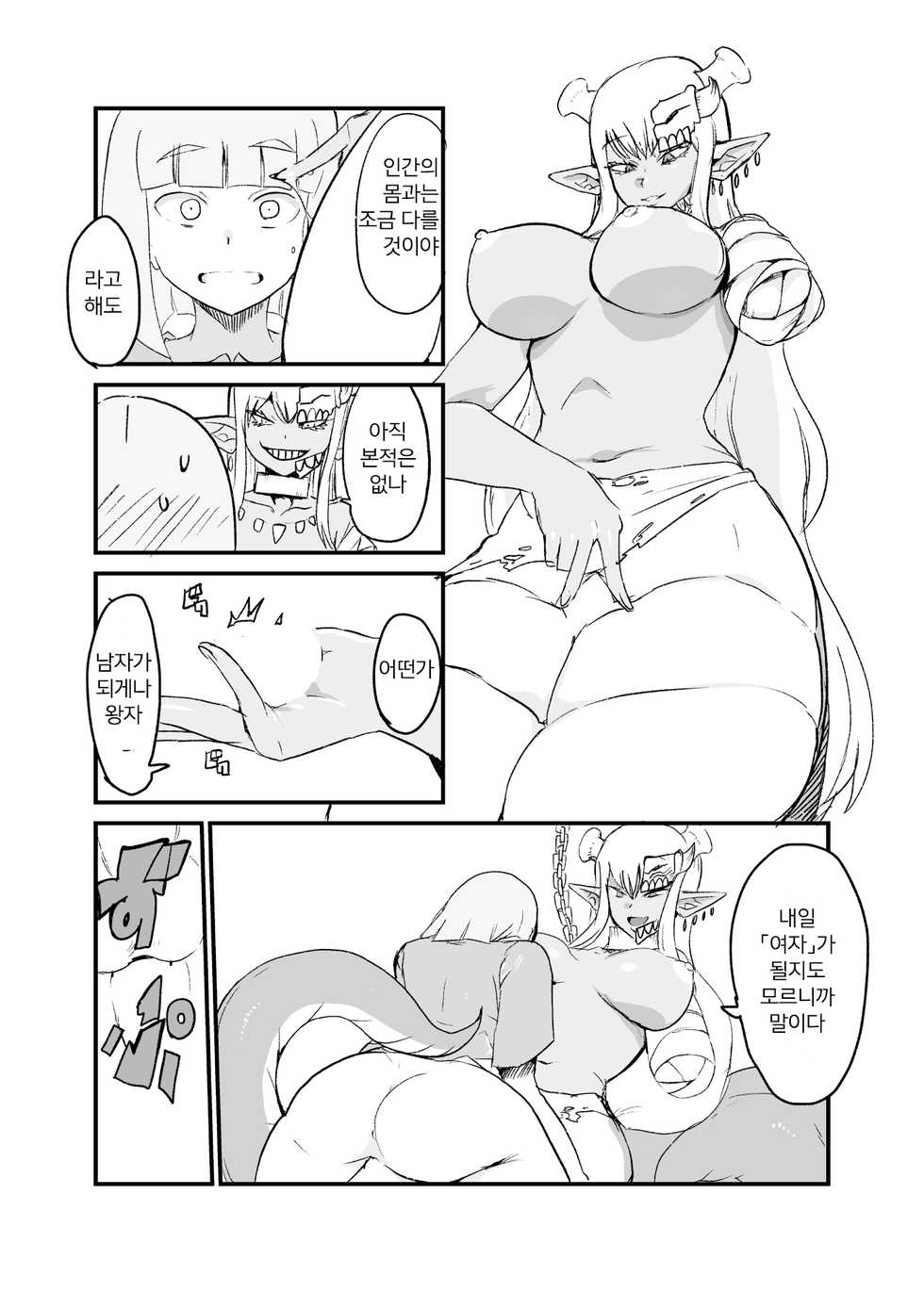 [Setouchi Pharm (Setouchi)] Hebi to Ouji | 뱀과 왕자 [Korean] [IRN180] [Digital] - Page 14