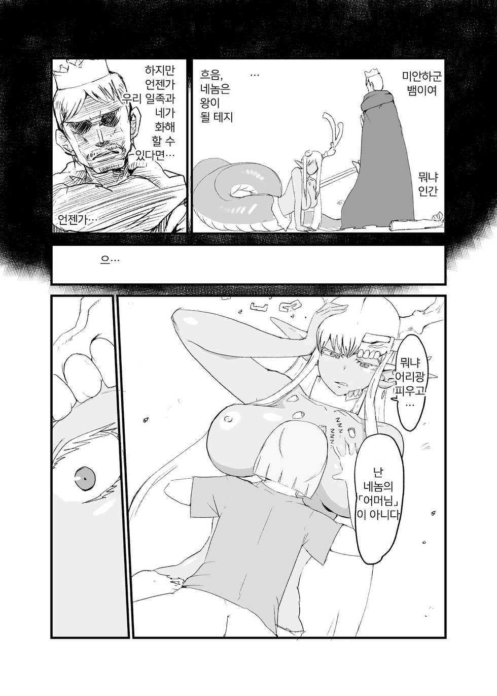 [Setouchi Pharm (Setouchi)] Hebi to Ouji | 뱀과 왕자 [Korean] [IRN180] [Digital] - Page 19