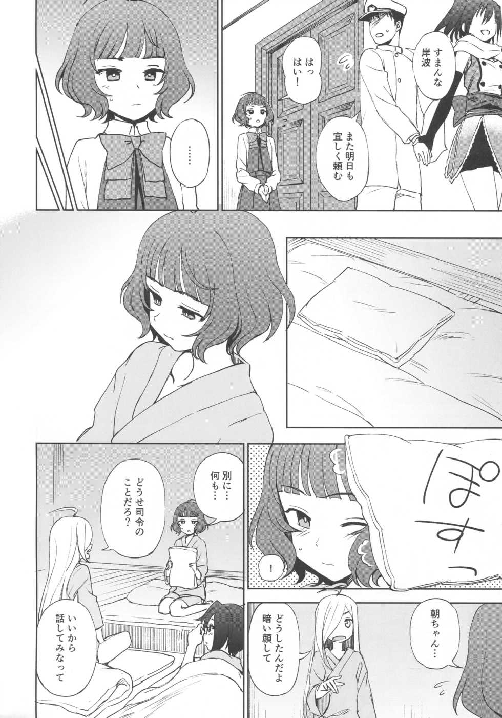 (C95) [Kuma no Tooru Michi (Kumada)] PRIVATE AFFAIR (Kantai Collection -KanColle-) - Page 3