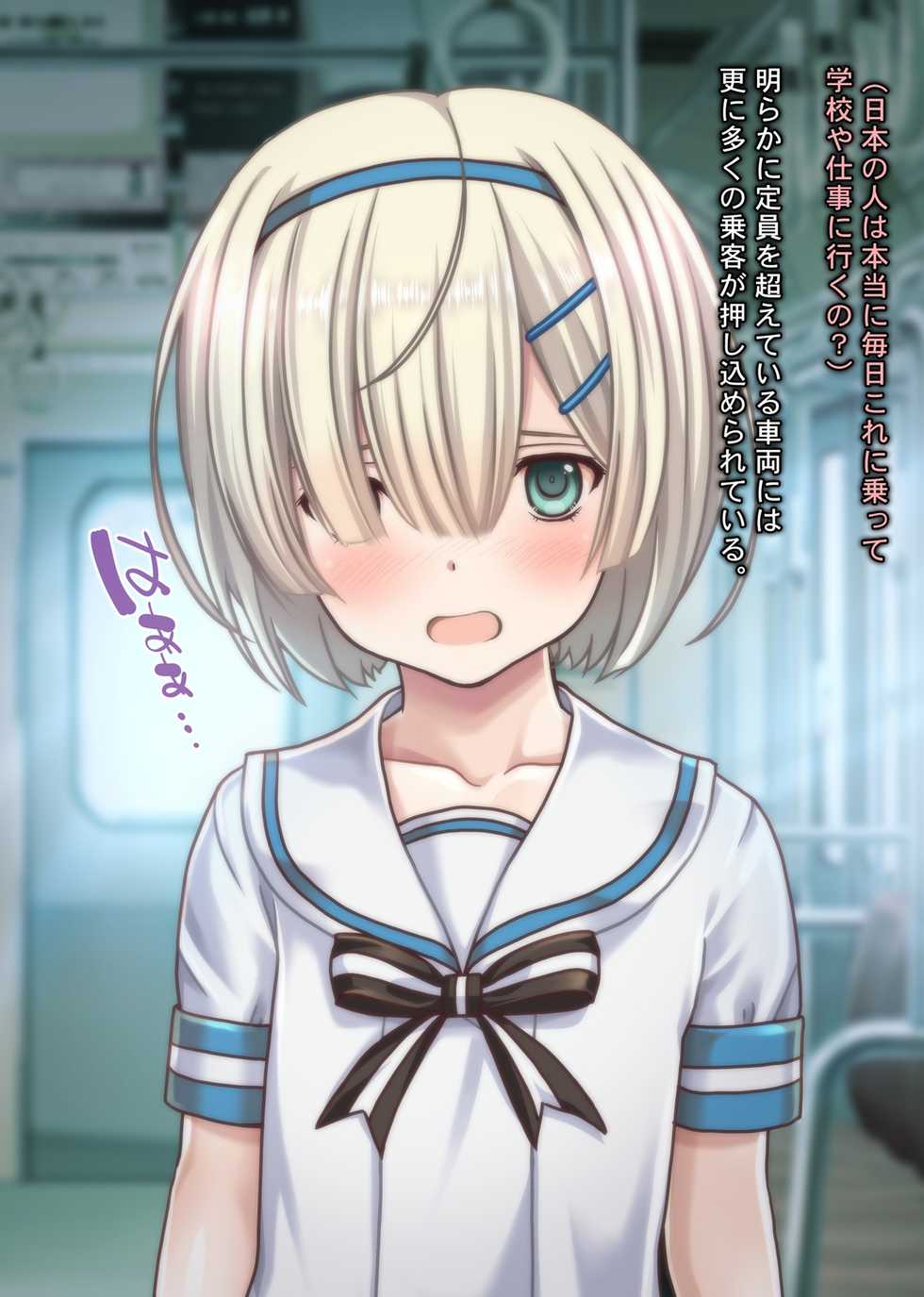 [Sage] Tsuugaku Russian Shoujo Chikan Densha - Page 6