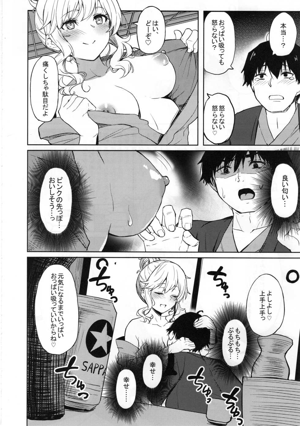 (C95) [grand-slum (Cure Slum)] Shuran no Gal ni Yarasete Morau Hon (THE IDOLM@STER CINDERELLA GIRLS) - Page 5