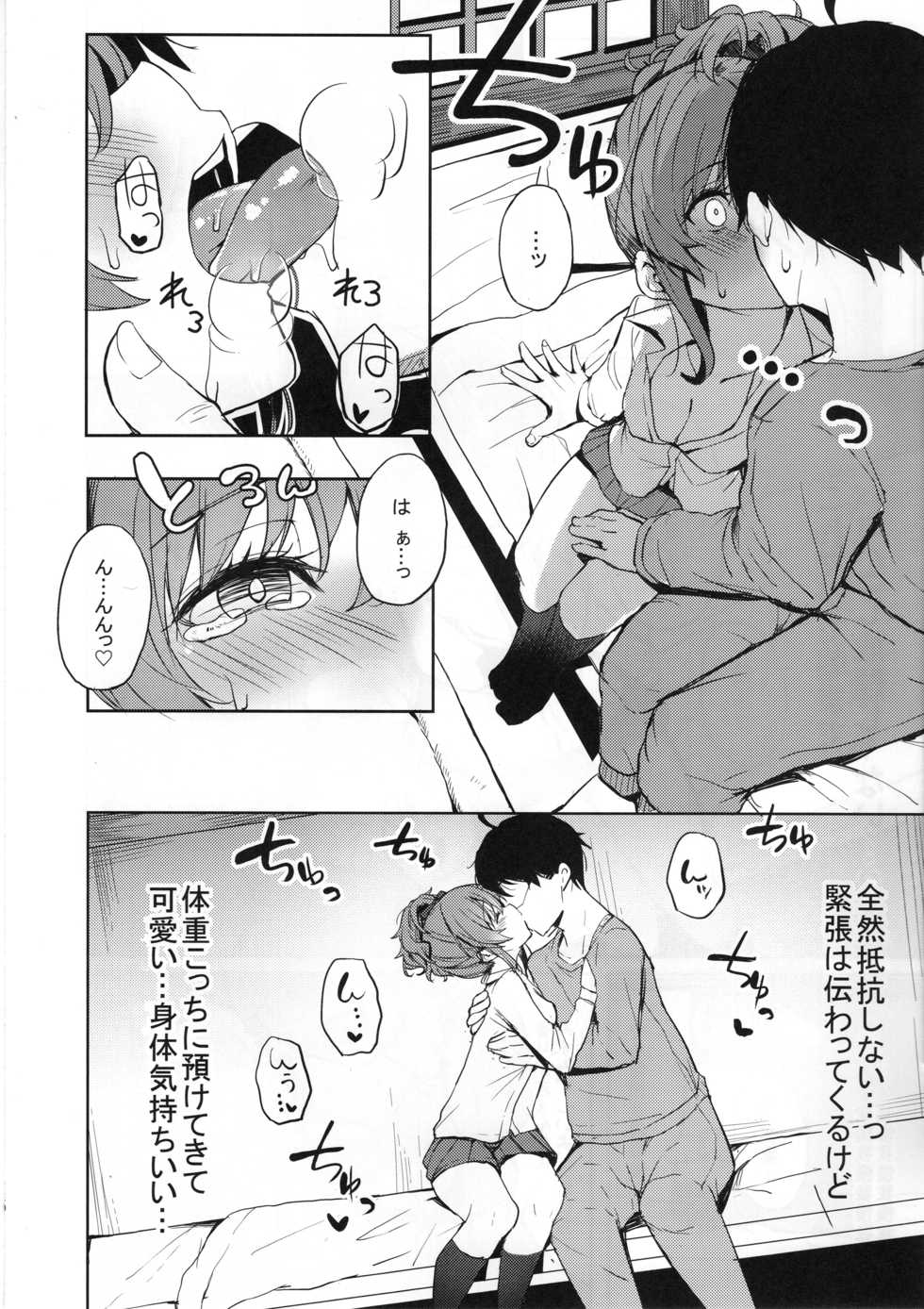 (C95) [grand-slum (Cure Slum)] Shuran no Gal ni Yarasete Morau Hon (THE IDOLM@STER CINDERELLA GIRLS) - Page 19